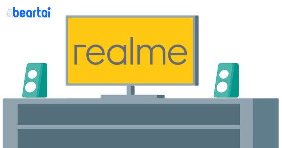 Realme Smart TV