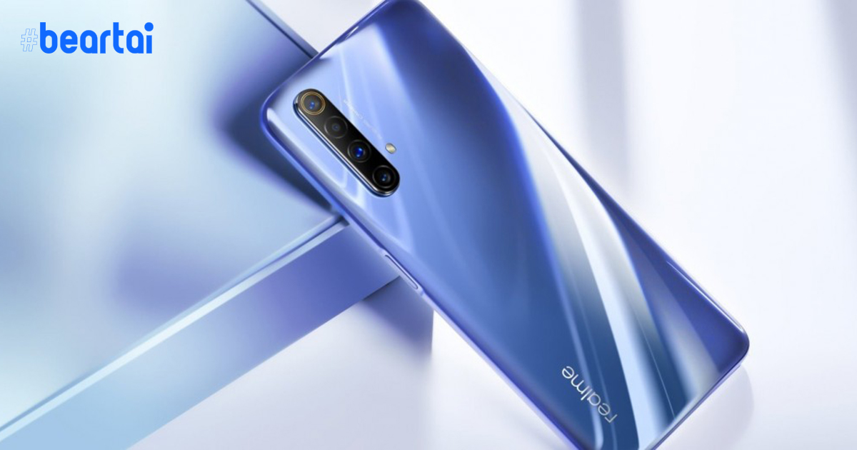 Realme ยืนยัน! จะเปิดตัวเรือธง X50 Pro 5G วันที่ 24 ก.พ. ภายในงาน MWC 2020