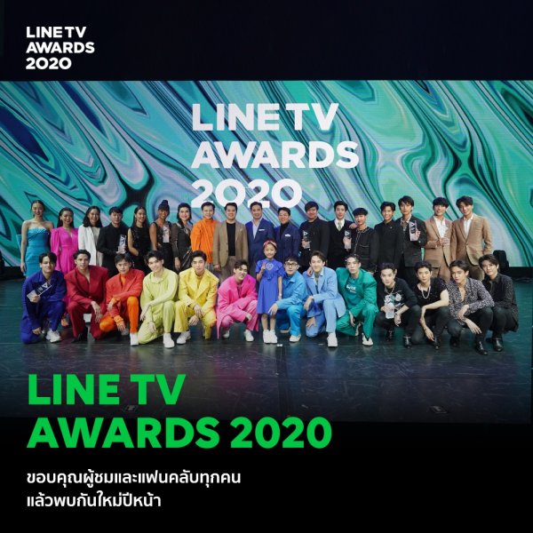 LINE TV AWARDS 2020