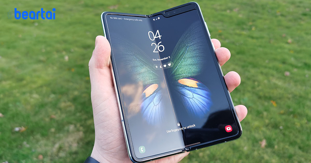 Samsung Galaxy Fold 2