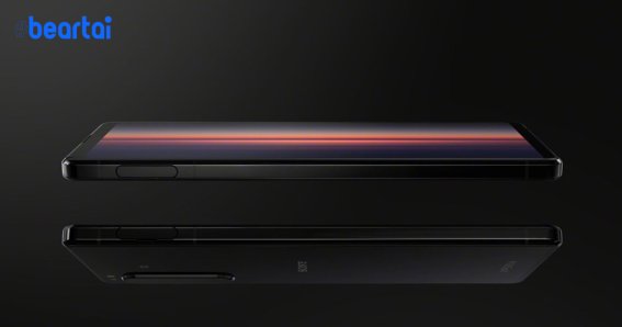 Sony Xperia 1 II
