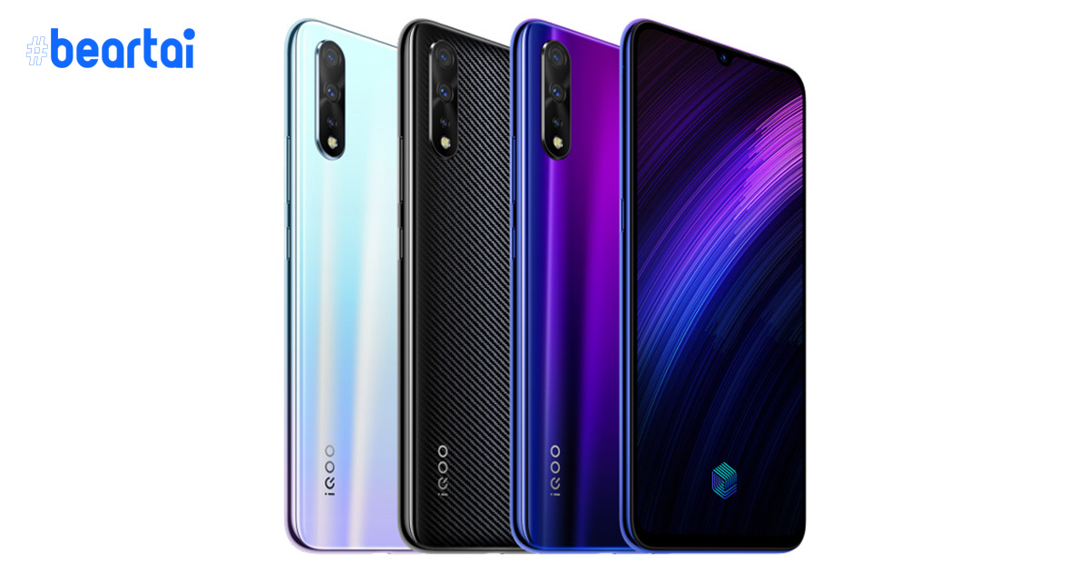 Vivo iQOO Neo