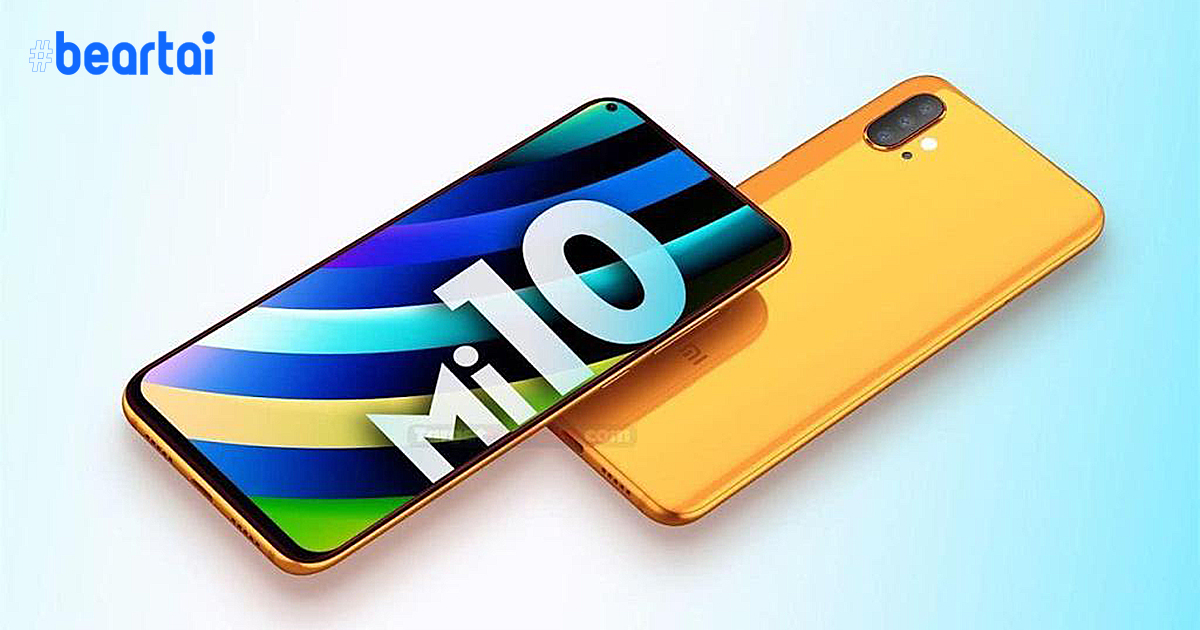 Xiaomi Mi 10