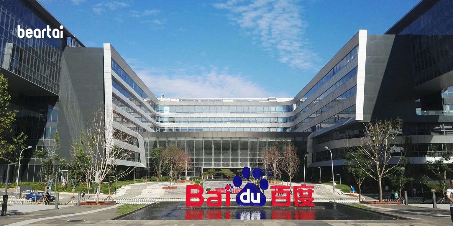 กลัวดิ ๆ ! Baidu เลื่อนวันประกาศผลการดำเนินงานในไตรมาส 4 เหตุกลัวไวรัสโคโรนา