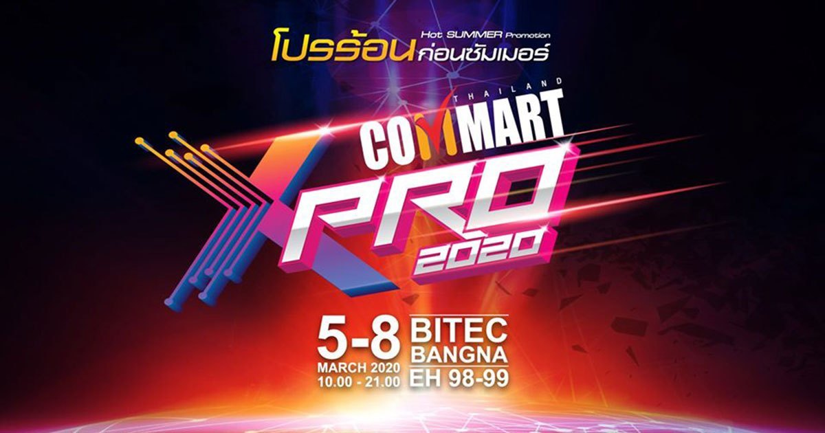 โปรเพียบรับซัมเมอร์! COMMART X PRO 2020 5 – 8 มีนาคมนี้ที่ไบเทคบางนา