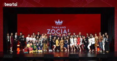 Thailand Zocial Awards 2020