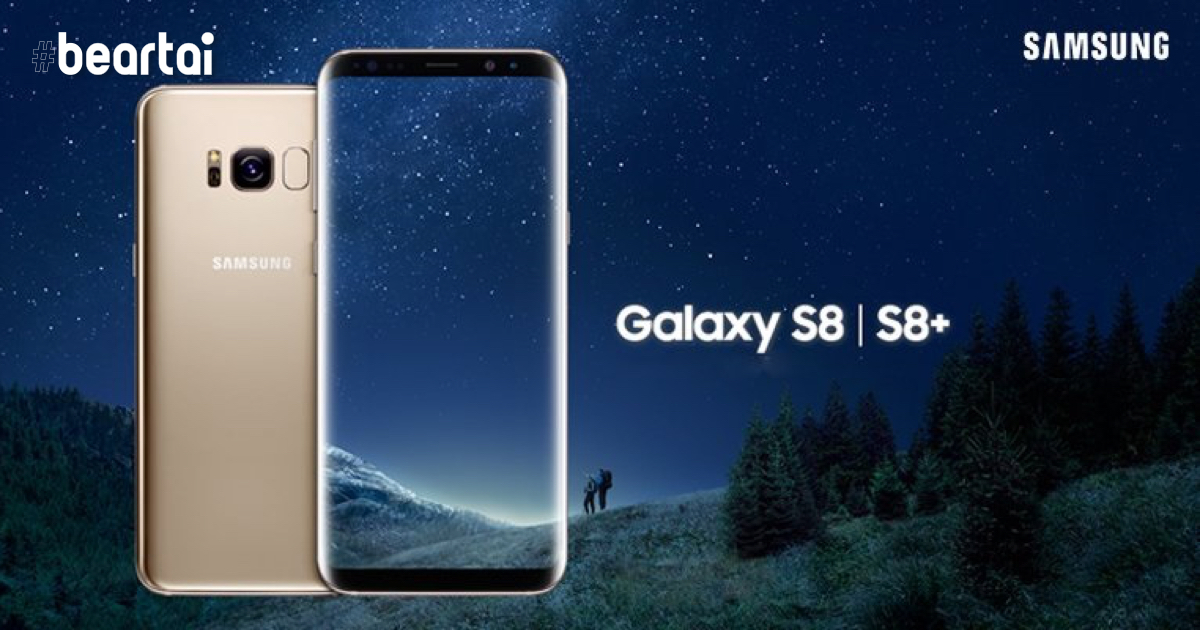 ยืนยันแล้ว Samsung Galaxy S8 และ Note 8 จะไม่ได้รับอัปเดต Android 10