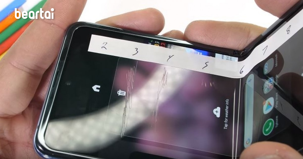 ฝรั่งเทสต์ความแข็งแรงหน้าจอ Samsung Galaxy Z Flip แค่เล็บกดก็ทำให้เป็นรอยได้