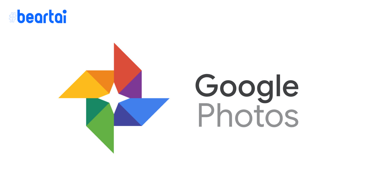 Google Photos พลาด ส่งวิดีโอของใครก็ไม่รู้ให้บัญชีคนอื่น!