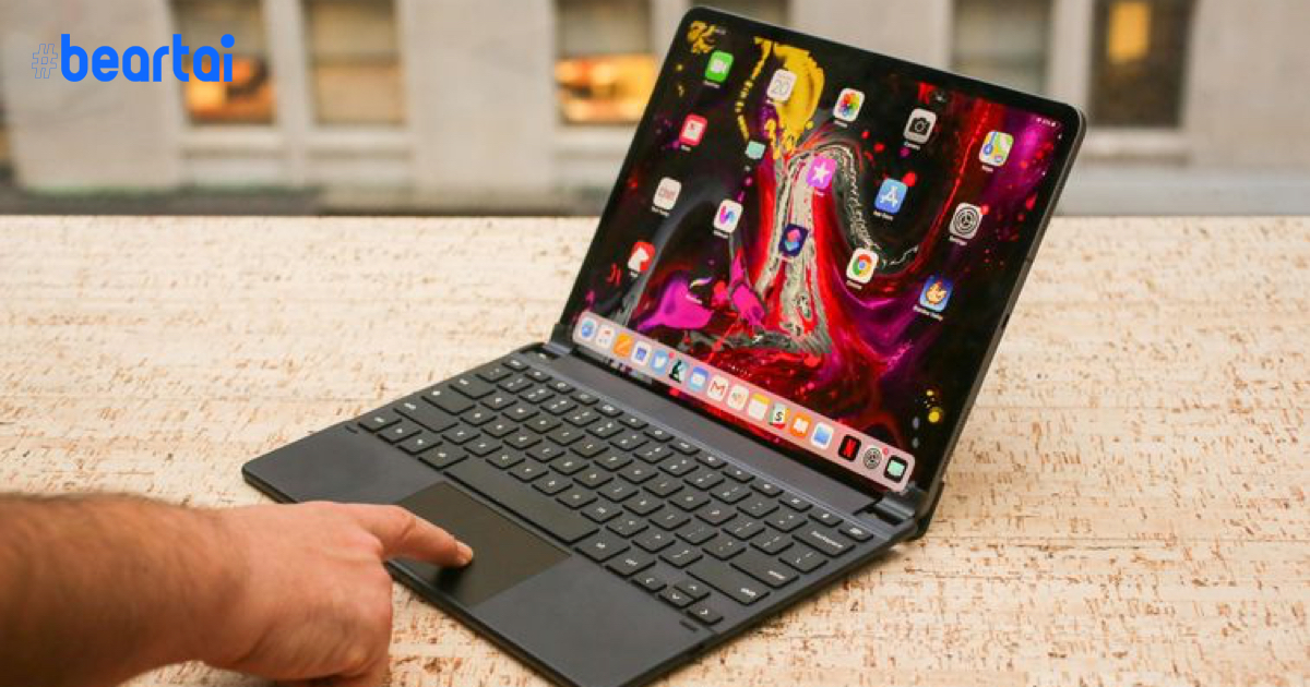 คีย์บอร์ด iPad Pro รุ่นใหม่อาจมีแทร็กแพ็ด ใช้ได้เหมือน MacBook
