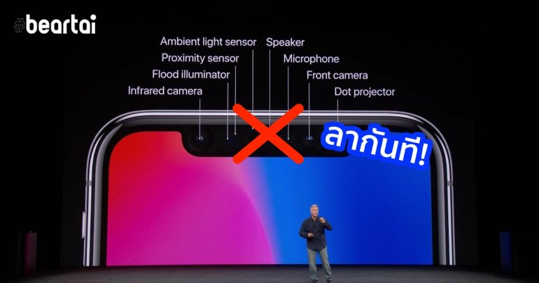 iPhone ไม่มีรอยบาก