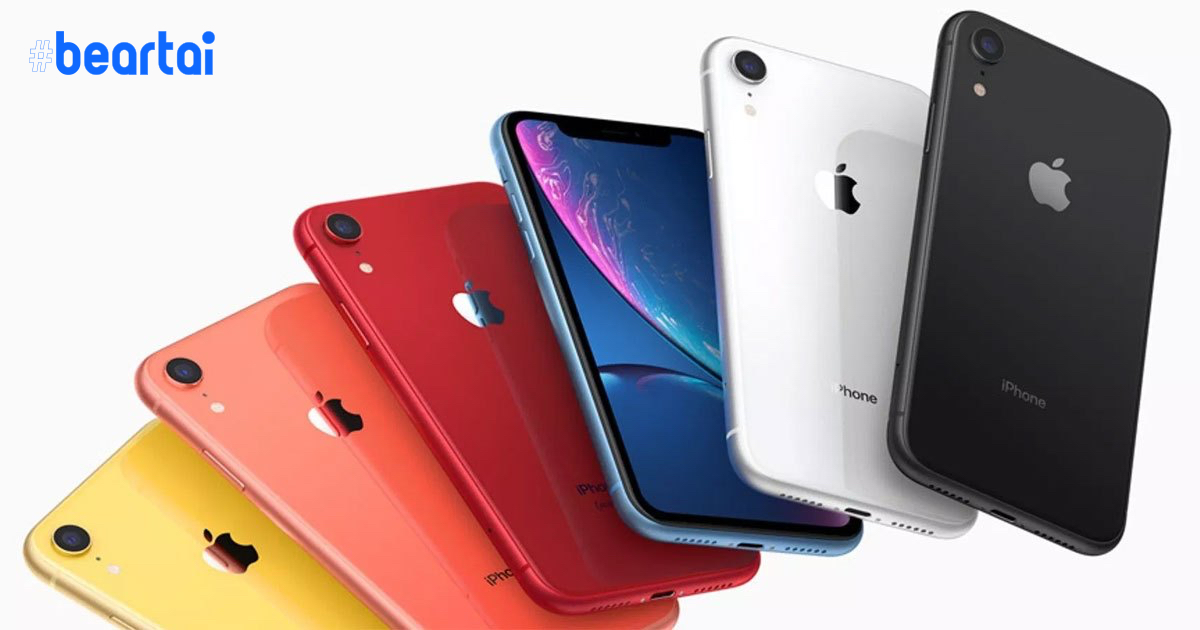 iphone xr