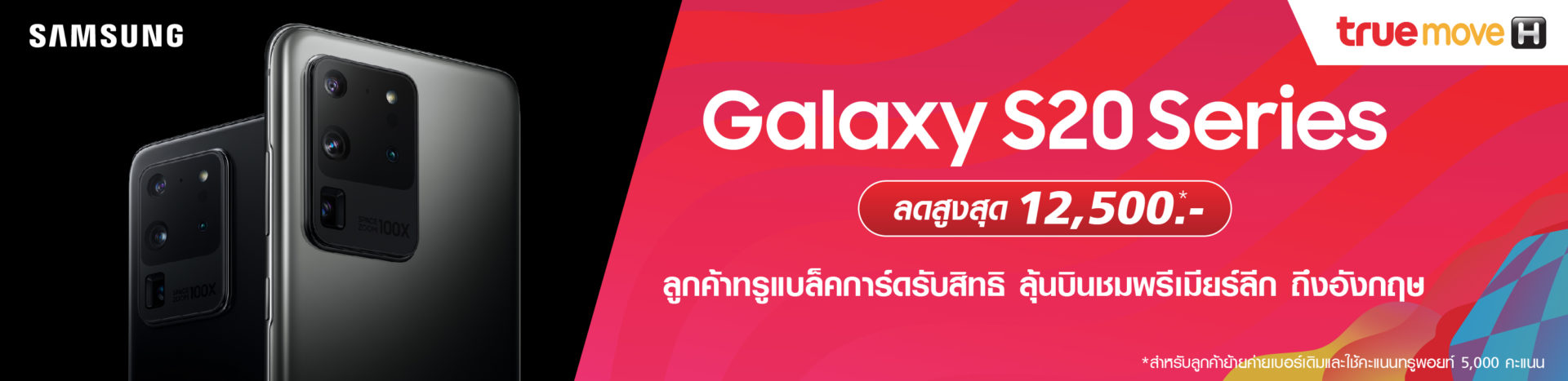 samsung galaxt s20 ais dtac truemove h