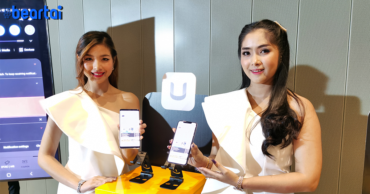 ดูหนัง-นั่งเครื่อง-ลดแลกแจกฟรี จบทุกเรื่องบนแอป “UCHOOSE” หนึ่งในกลยุทธ์พลิกเกมธุรกิจจากกรุงศรี