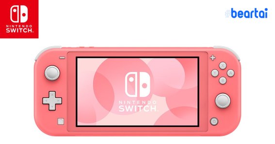 switch lite