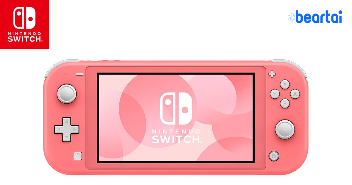 switch lite