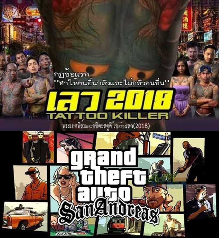 Grand Theft Auto San Andreas กับเลว 2018 Tattoo Killer