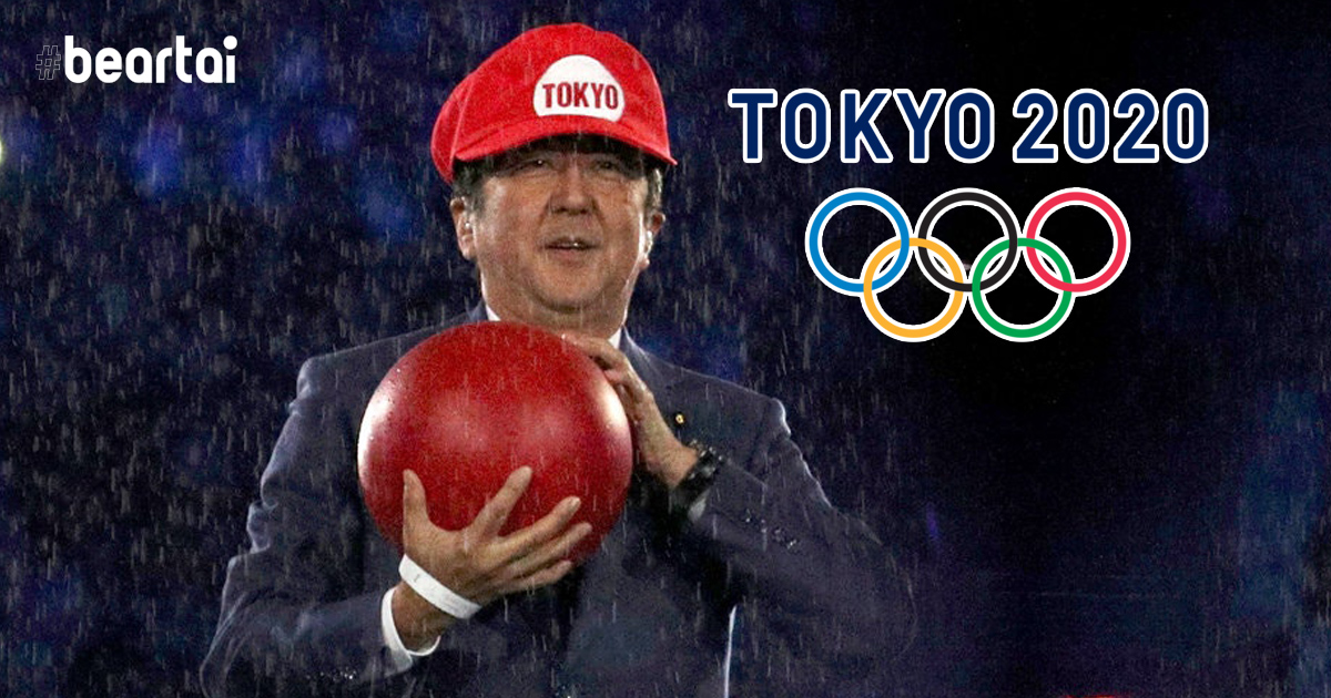 Olympic Shinzo Abe Japan 2020