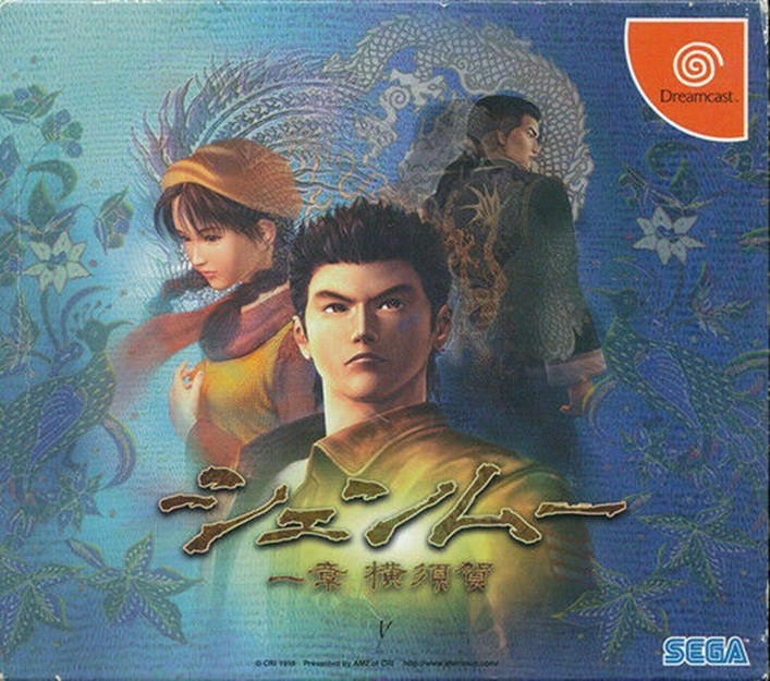 Shenmue