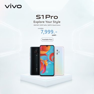 Vivo ปรับราคา Vivo S1 Pro เหลือเพียง 7,999 บาท  ราคาเย็นใจ ต้อนรับซัมเมอร์!!!!