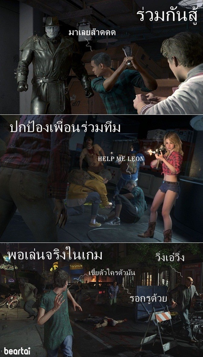 แบไต๋