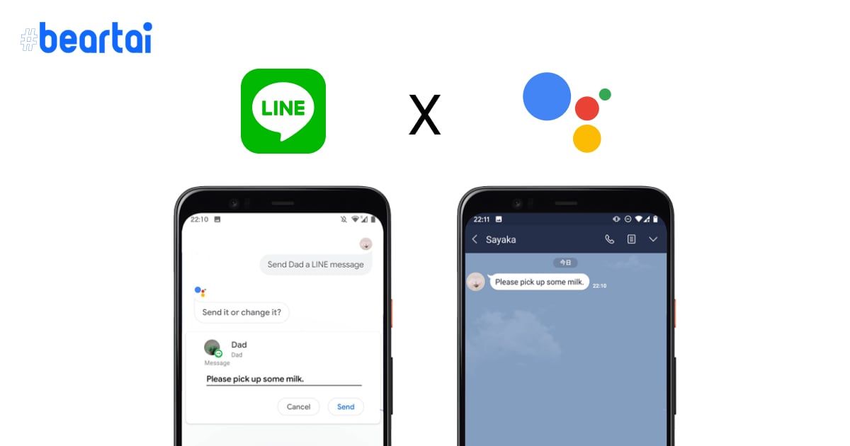 ส่งข้อความบน LINE ด้วยเสียงได้แล้ว ผ่าน Google Assistant