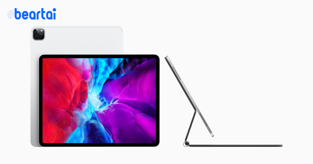 เปิดตัว iPad Pro รุ่นใหม่ ปะทะ PC ด้วยขุมพลังชิป A12Z พร้อมใส่ Trackpad และ USB-C ลงเมจิกคีย์บอร์ด ราคาเริ่มต้น 27,900 บาท