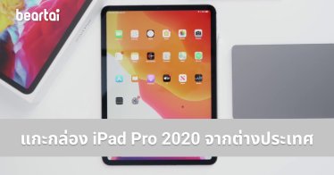 iPad Pro Unbox