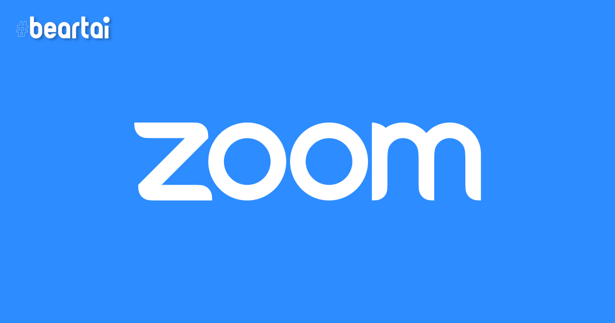 Zoom ออกเวอร์ชั่น 5.0 ตรงตามกำหนดการสำคัญที่ระบุในแผนการปรับปรุง ระบบรักษาความปลอดภัย 90 วัน