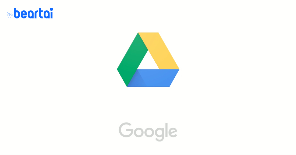 Google เพิ่มฟีเจอร์สร้าง Shortcut เข้าถึงไฟล์ได้จากโฟลเดอร์อื่นใน Google Drive