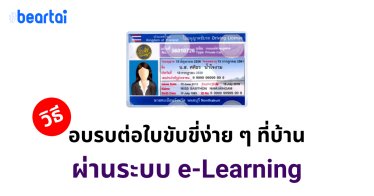 DLT e-Learning