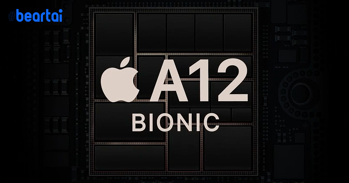 iPhone 12 จะแรงขนาดไหนนี่ : เผยผลทดสอบชิป Apple A14 มีความเร็วสูงถึง 3 GHz เลยทีเดียว