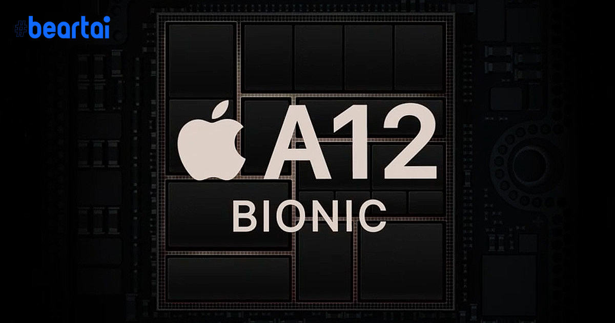 Apple A12