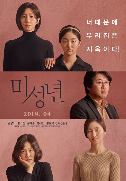 ภาพยนตร์ Another Child (2019)