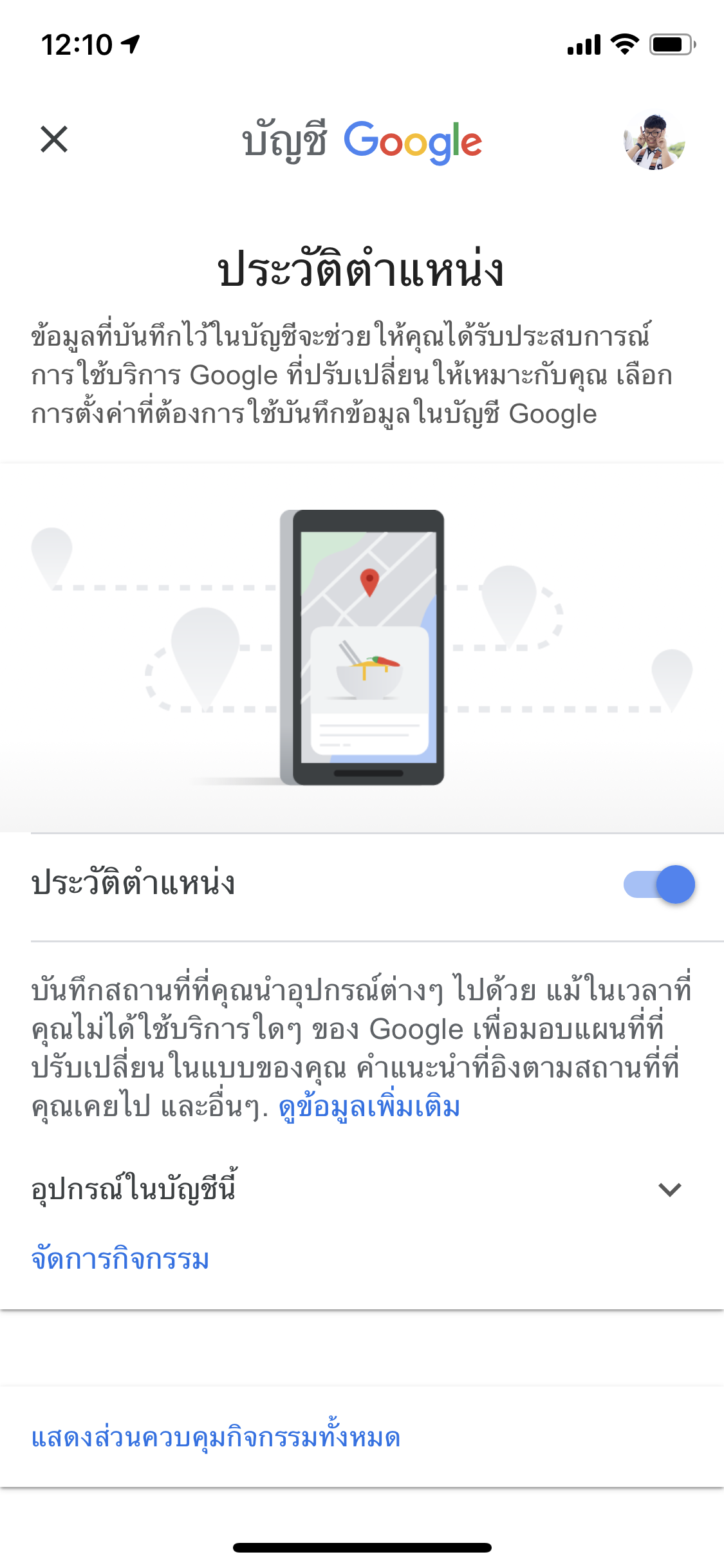 Google Maps Timeline