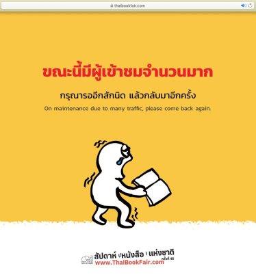 สัปดาห์หนังสือออนไลน์กระแสแรง คนแห่ชอปแน่นเซิร์ฟเวอร์ นักอ่านกระหน่ำทวีตติดเทรนด์ในไทย