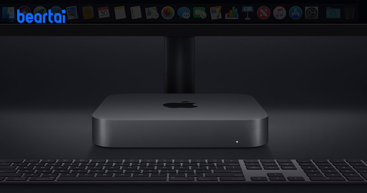 Apple เปิดตัว Mac mini รุ่นใหม่ปี 2020 : อัปเกรดเต็มประสิทธิภาพ, ราคาถูกลง