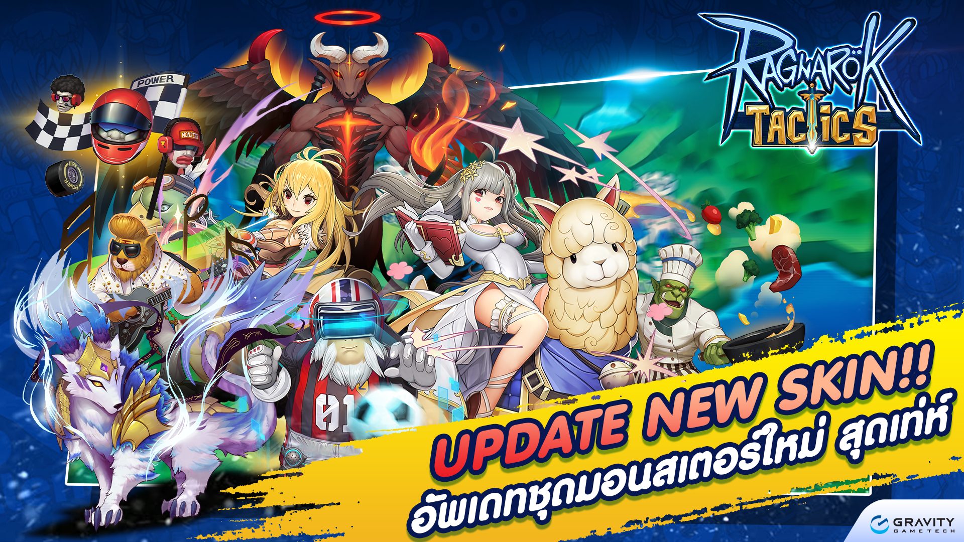 Ragnarok Tactics อัพเดทระบบใหม่เอาใจสาวสายแฟชันและอารีนา!!