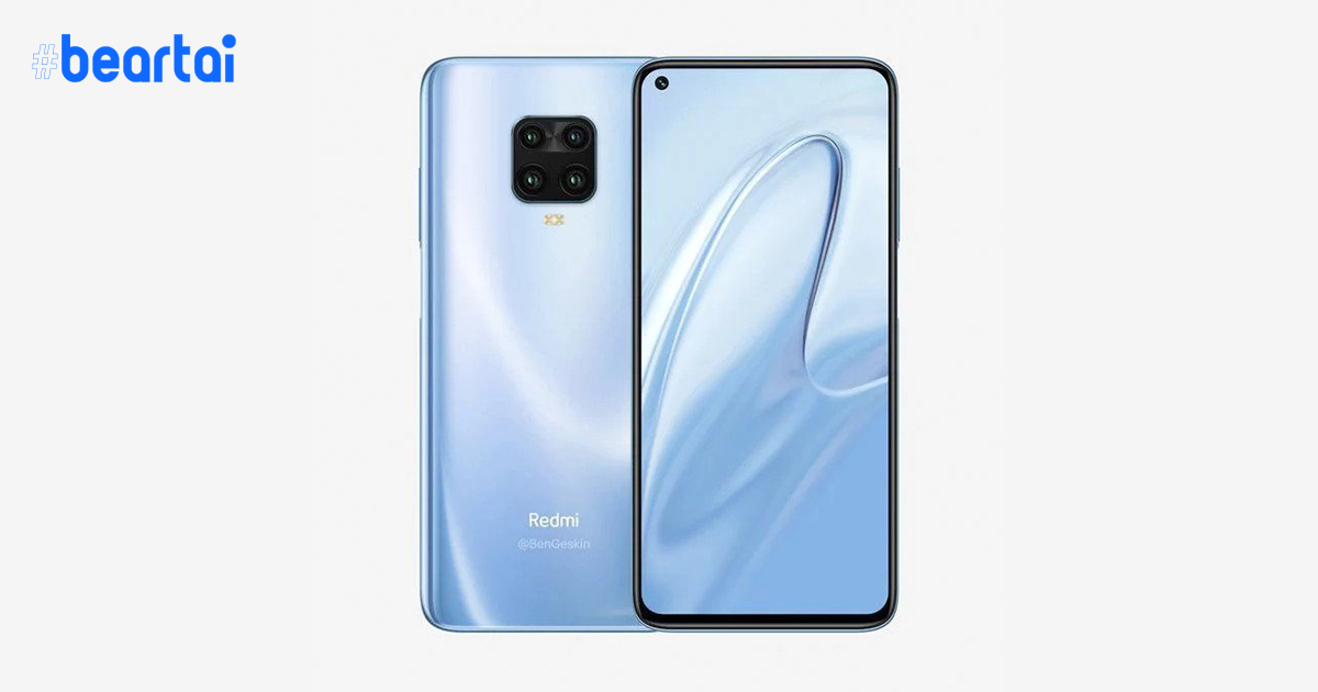 ยืนยัน Redmi จะเปิดสมาร์ตโฟนรุ่นใหญ่ Note 9 ในวันที่ 12 มีนาคมนี้