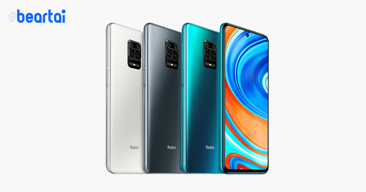 Redmi Note 9 Pro Max