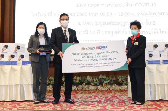 วงการแพทย์ก้าวไปอีกขั้น นำ Tytocare สู้โควิด-19