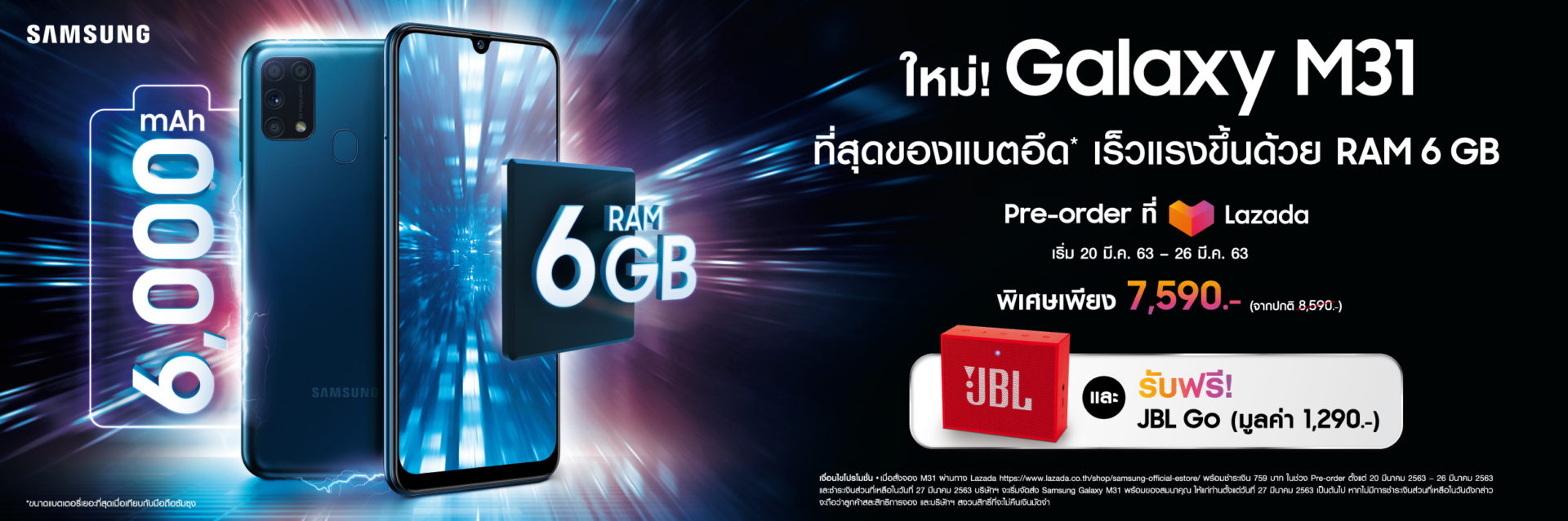 ซื้อ Samsung “Galaxy M31” ในราคาพิเศษ 7,590 บาทพร้อมฟรี JBL Go ตั้งแต่วันนี้ – 26 มี.ค. ที่ลาซาด้าเท่านั้น