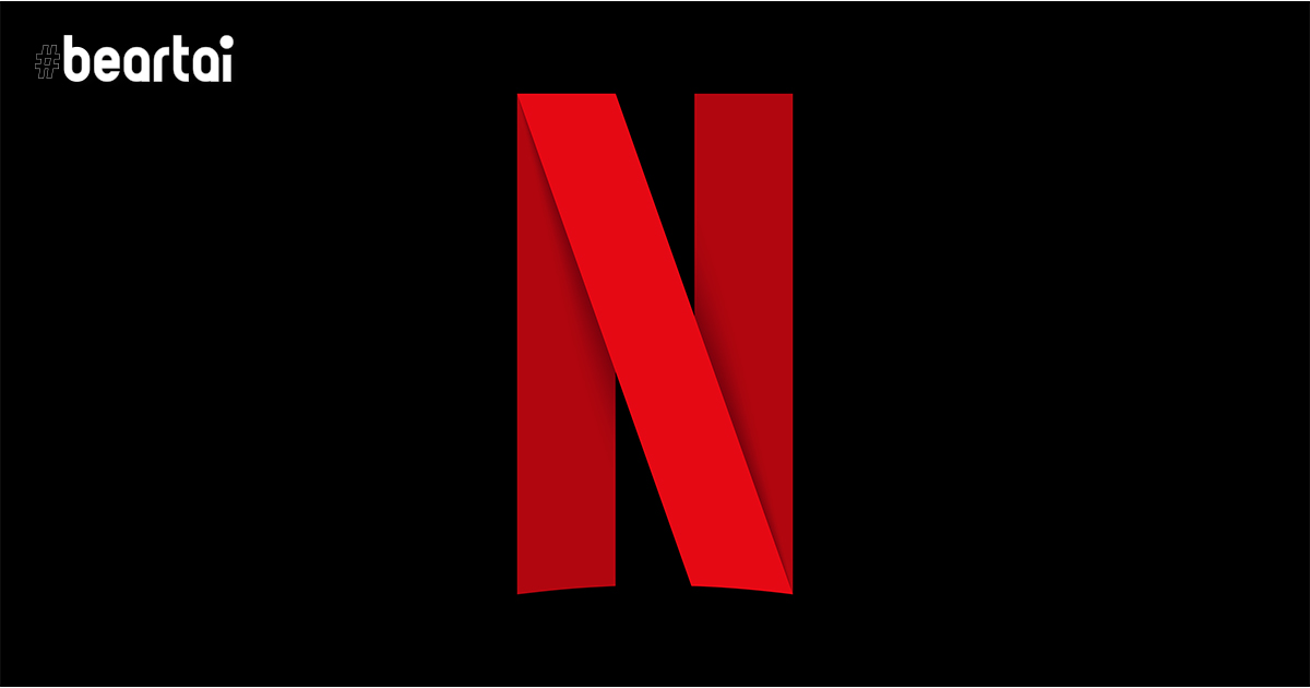 NETFLIX เตรียมลดคุณภาพวิดีโอ รับมือการกักตัวอยู่บ้านในช่วง COVID-19 ระบาดในยุโรป