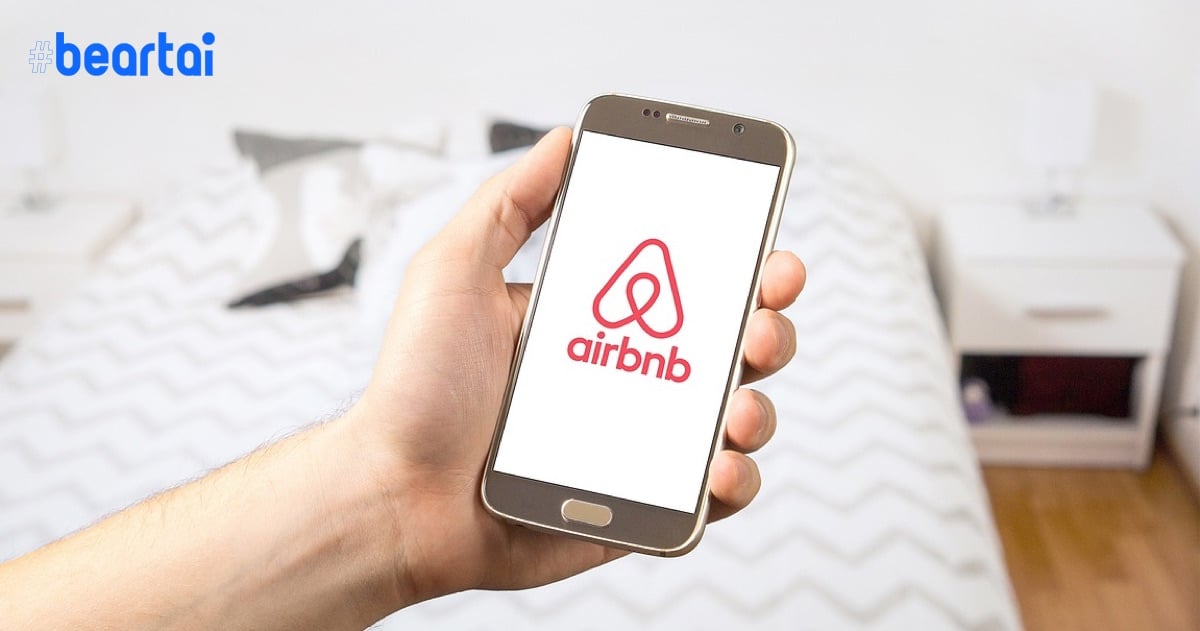 ลือ! Airbnb มีแผนจะเสนอหุ้น IPO ธันวาคมนี้