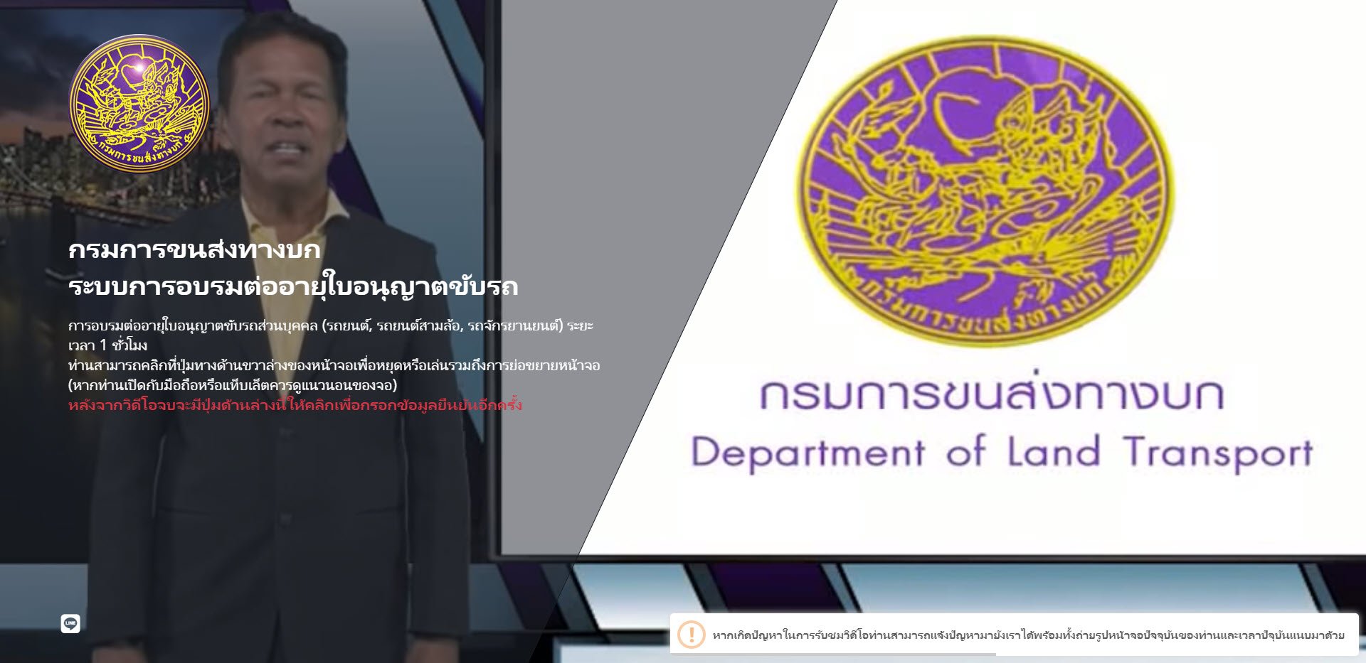 DLT e-Learning