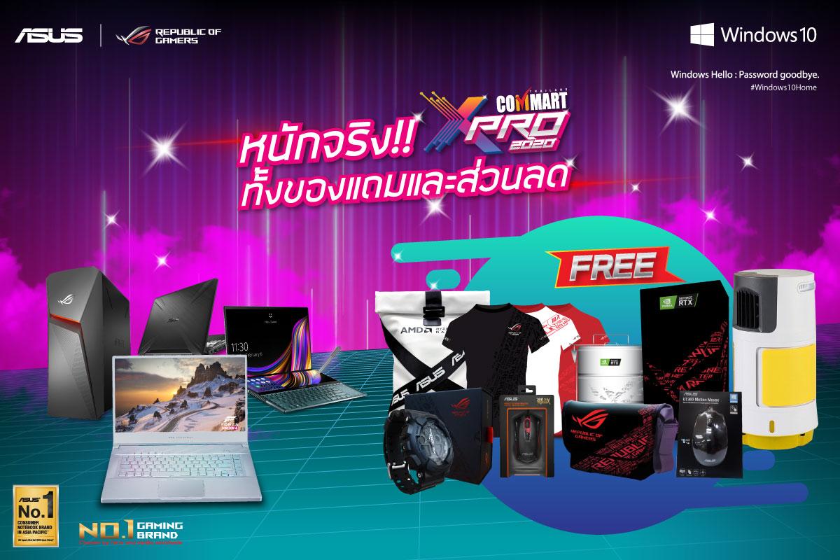 ASUS มอบโปรโมชันพิเศษรับงาน COMMART X PRO 2020 และโปรโมชัน ASUS Magic Time สำหรับลูกค้าทั่วประเทศ