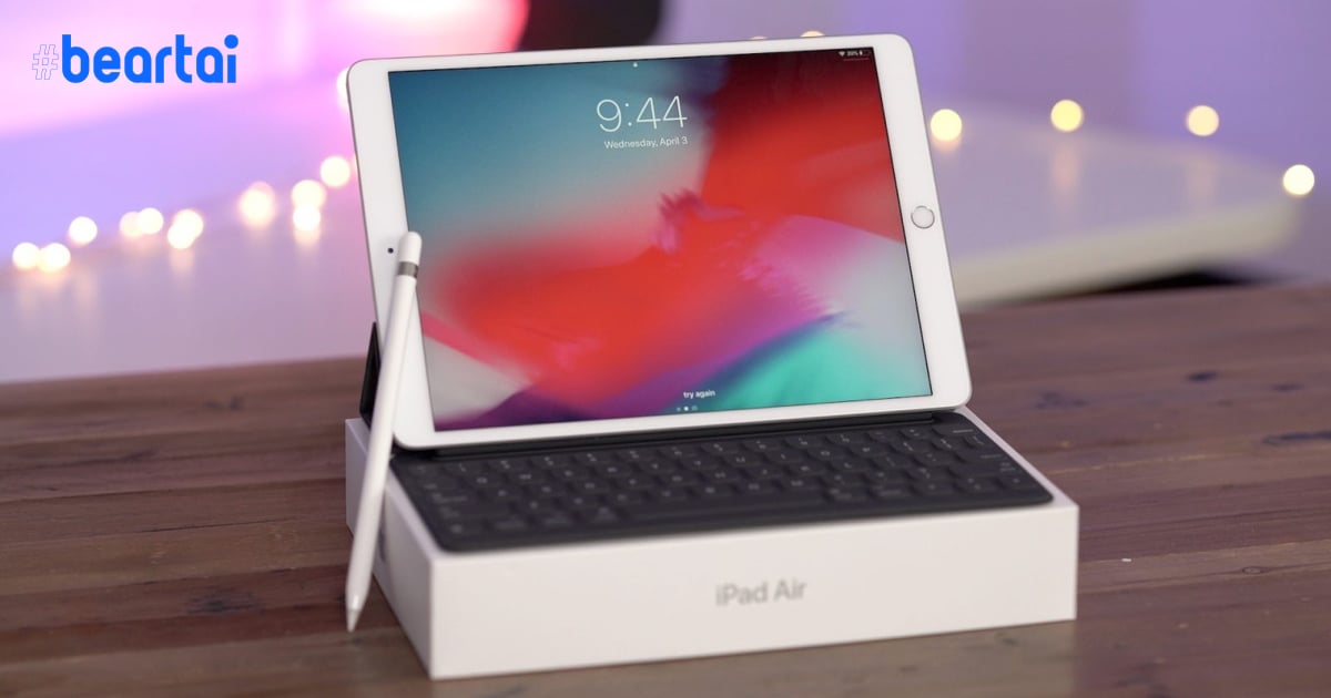 Apple รับซ่อม iPad Air 3 ที่มีปัญหาหน้าจอฟรี!