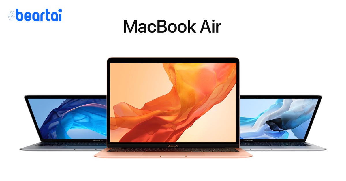 การทดสอบพบ MacBook Air 2020 แรงกว่ารุ่นเก่า 63% แต่ก็ยังไม่แรงเท่า iPad Pro 2018!