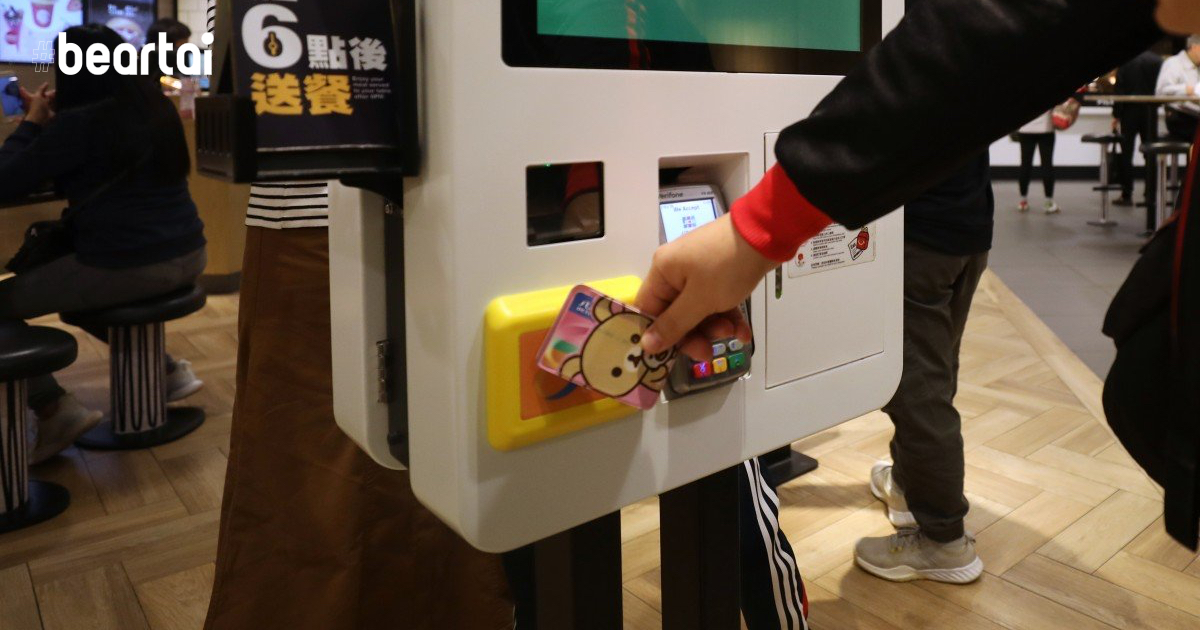 น่าทำบ้าง ร้านค้าในฮ่องกงหันมาใช้บัตรแทนเงินสดป้องกันการแพร่ระบาดของ Covid-19