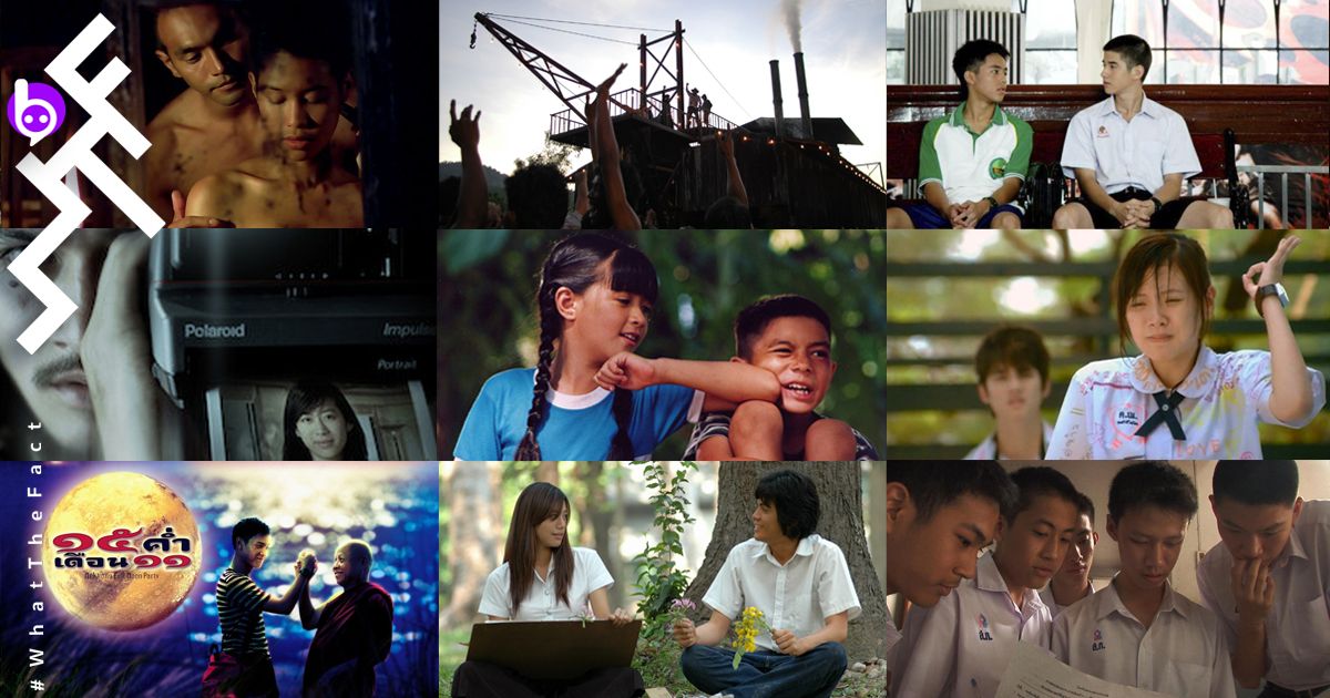 Thai Films หนังไทย